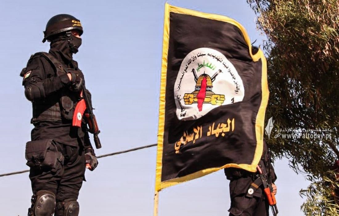 الجهاد الاسلامي
